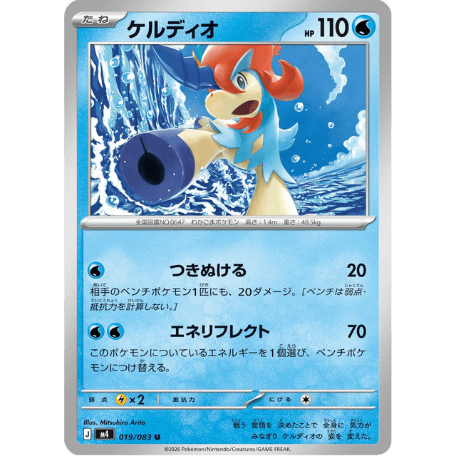 Keldeo #019/083 – Pokémon Mega Series (M4) Japanese