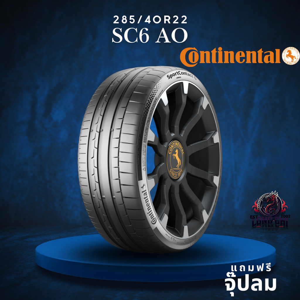 ยาง 285/40R22 CONTINENTAL รุ่น SC6 AO ราคาต่อเส้น ปี 2025