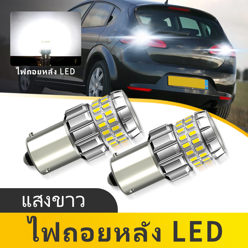 2PCS สําหรับที่นั่ง LEON 1P1 Hatchback 2005.07-2012.12 1156 BA15S P21W ไฟวิ่งกลางวันหลอดไฟ,ไฟย้อนกลั