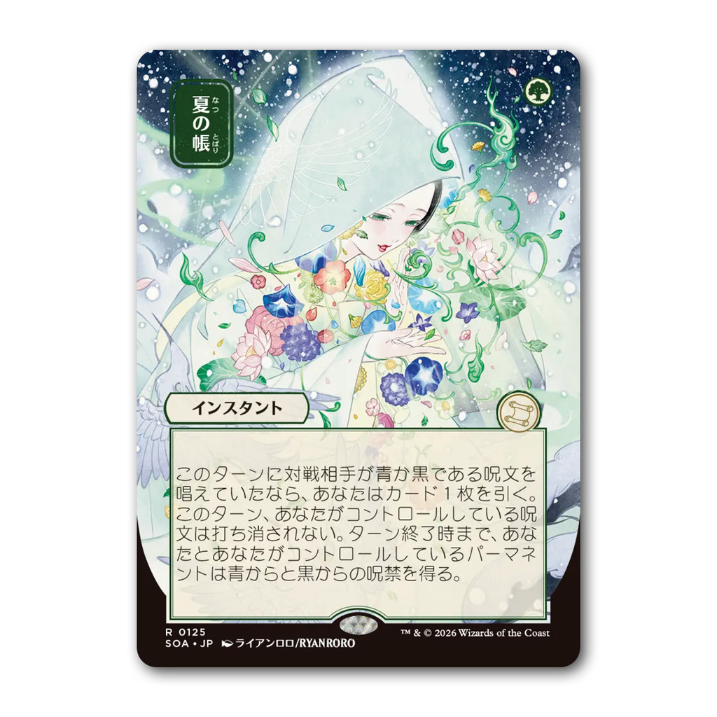 [MTG] Veil of Summer [SOA] [Green] [Rare] [Normal] [JPN] [2026] (Magic: The Gathering)