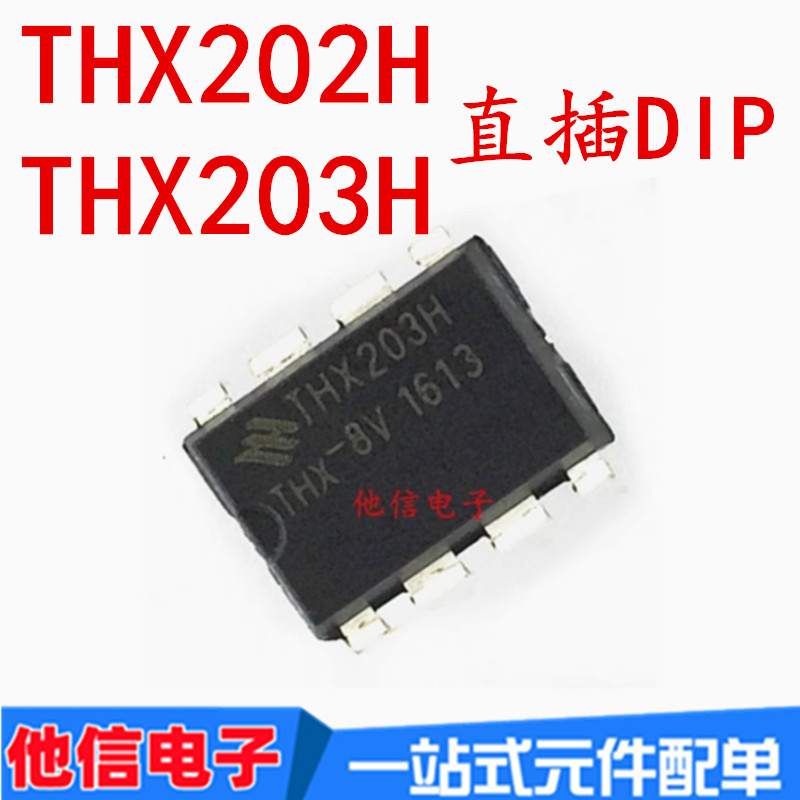 7PCS ยี่ห้อใหม่ THX202H THX202H-7V THX203H THX203H-8V In-Line DIP8 ชิป