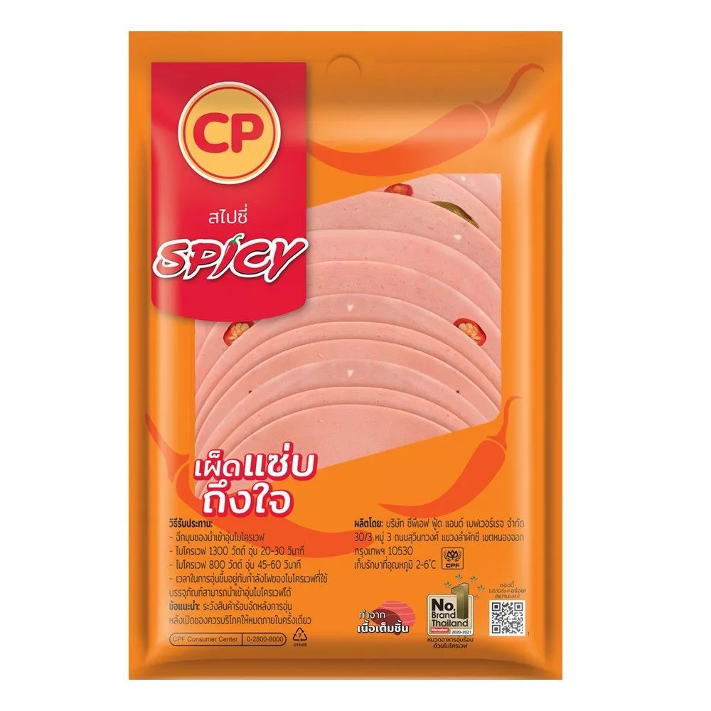 [สินค้าส่งด่วน]ซีพี บาโลน่าหมูพริก 150 กรัม