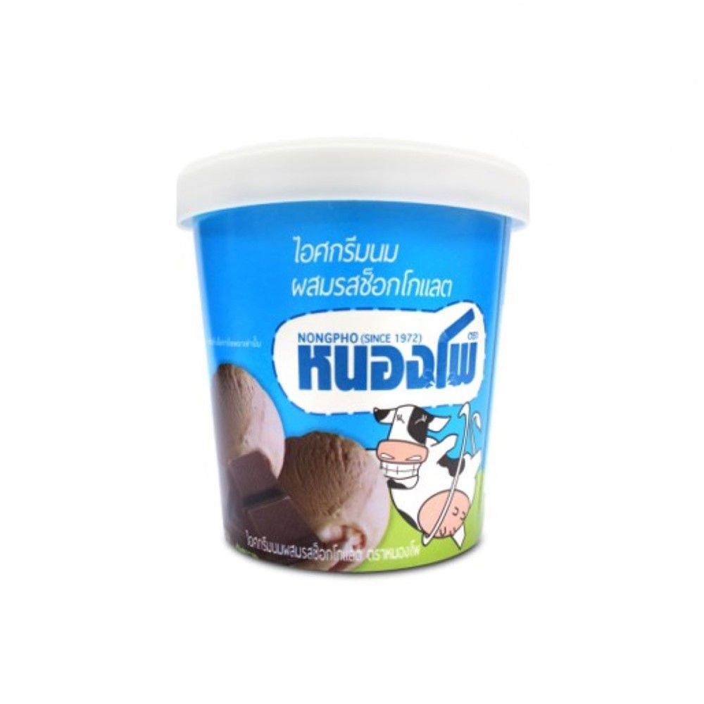 [สินค้าส่งด่วน]หนองโพไอศกรีมนม รสช็อกโกแลต 450ก.