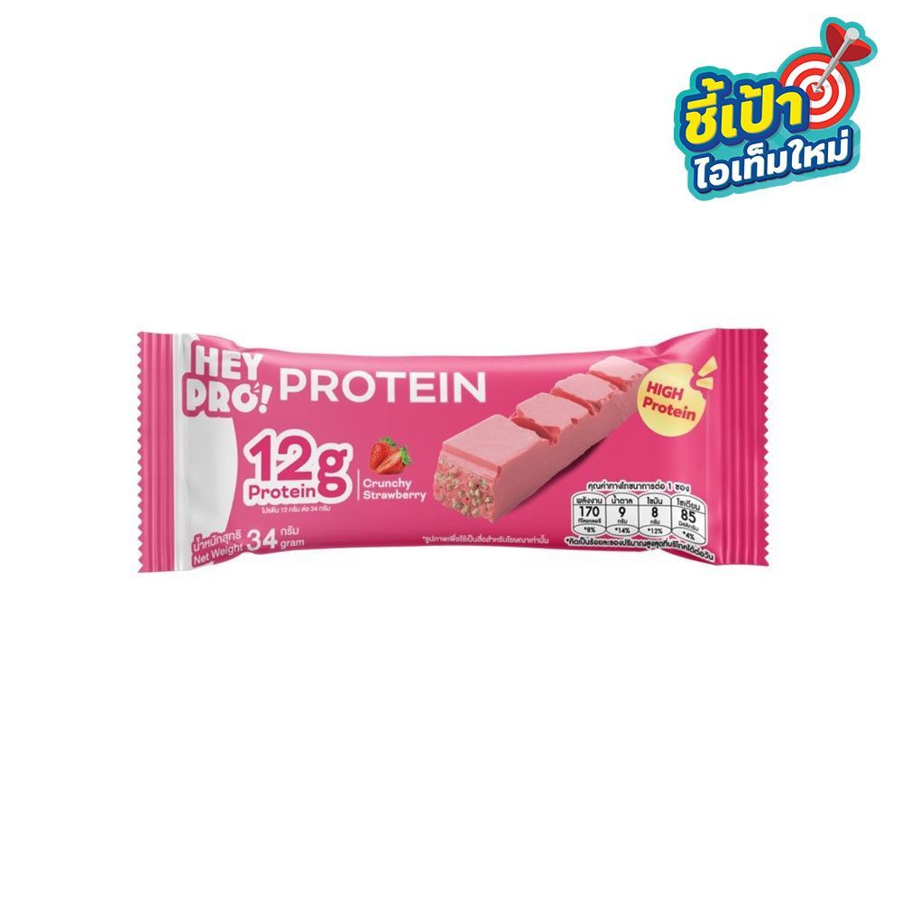 💥 เฮ้โปร โปรตีนบาร์ รสสตรอเบอร์รี 34 กรัม 🎐 HEY PRO PROTEIN BAR STRAWBERRY 34 G ✅ ซีเรียล   🎨 CEREAL