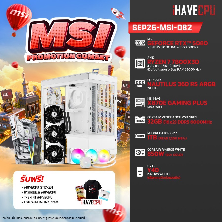 คอมประกอบ (comset) iHAVECPU SEP26-MSI-082 RYZEN 7 7800X3D/X870/RTX 5080 16GB/32GB DDR5 6000MHz (SKU-