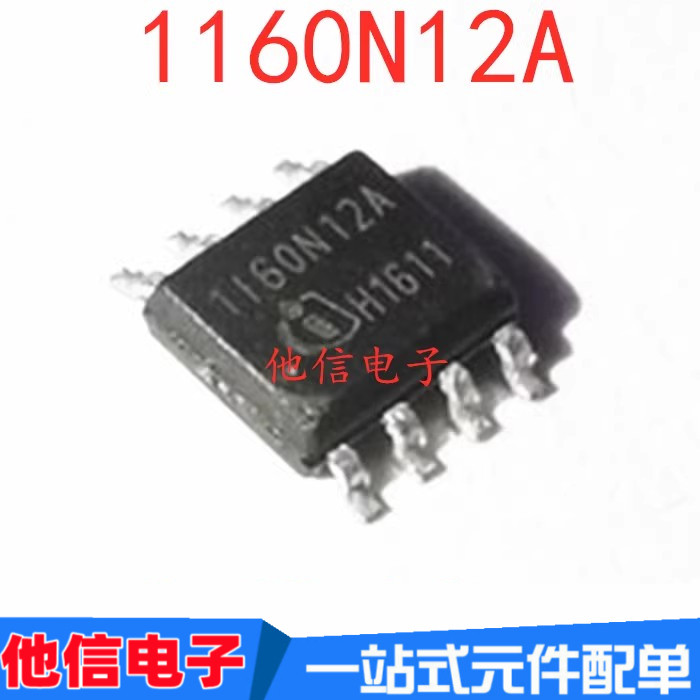 2PCS 1I60N12A 1160N12A 1EDI60N12AFXUMA1 SOP8 Grille Driver