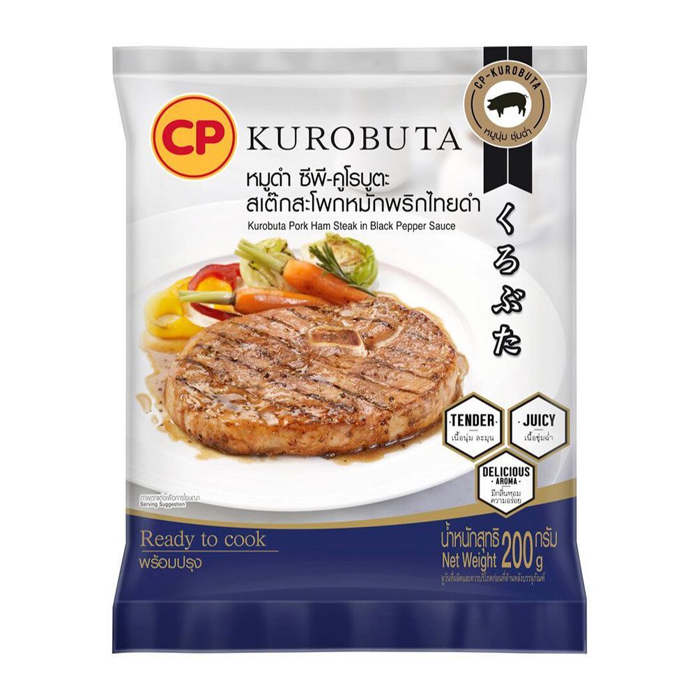 [สินค้าส่งด่วน]ซีพี คูโรบูตะ หมูดำ แฮมสเต๊กแช่แข็ง 200 กรัม