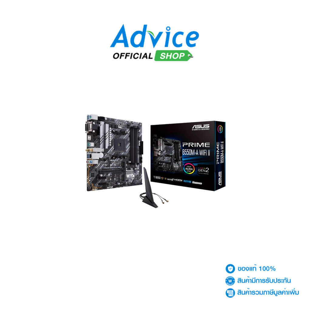 ASUS เมนบอร์ด MAINBOARD (AM4) PRIME B550M-A WIFI II DDR4 - A0181977