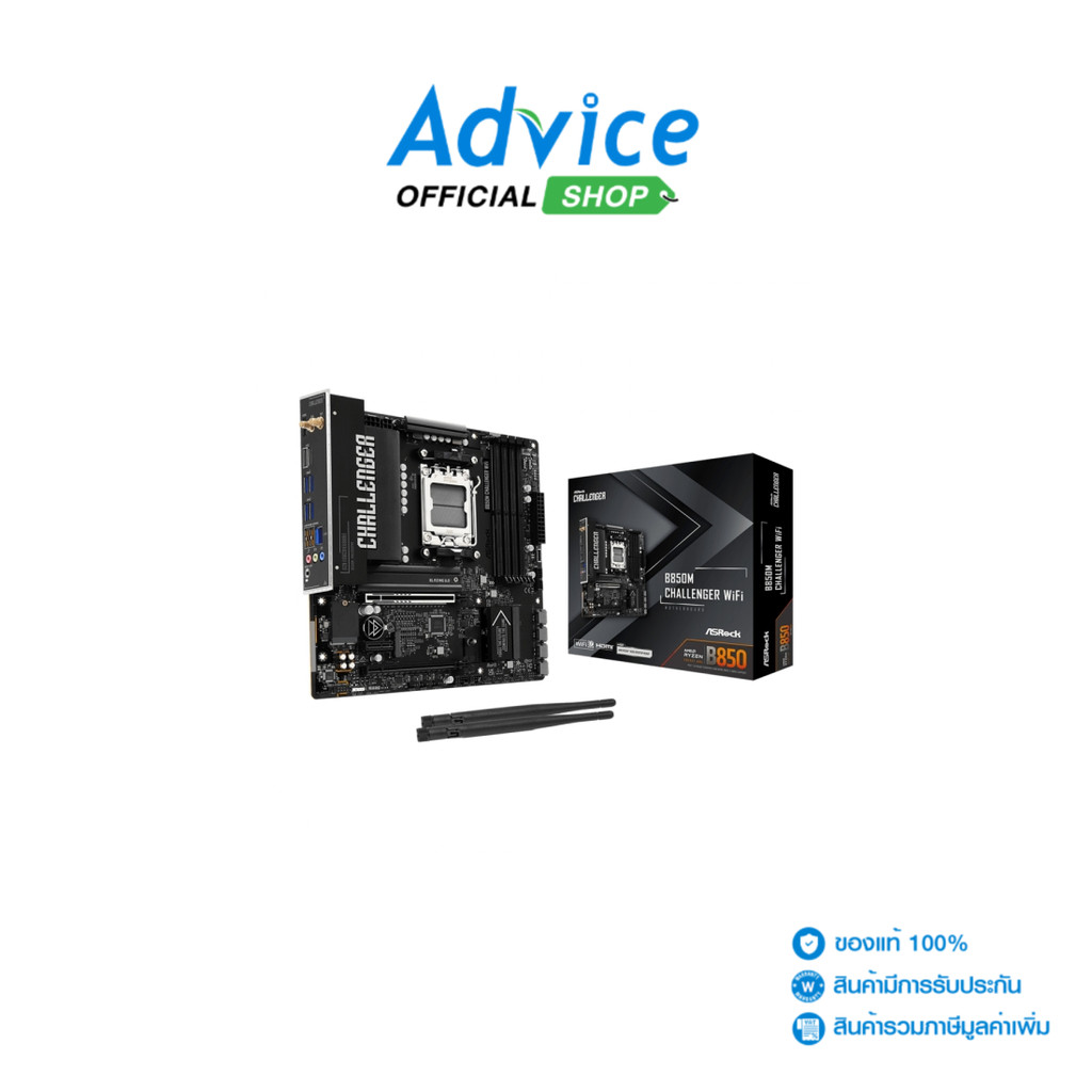 ASROCK เมนบอร์ด MAINBOARD (AM5) B850M CHALLENGER WIFI DDR5 - A0182632