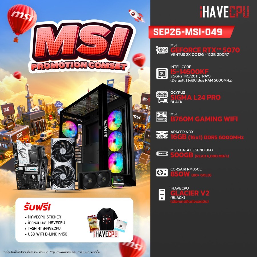 คอมประกอบ (comset) iHAVECPU SEP26-MSI-049 INTEL I5-14600KF/B760M/RTX 5070 12GB/16GB DDR5 6000MHz (SK