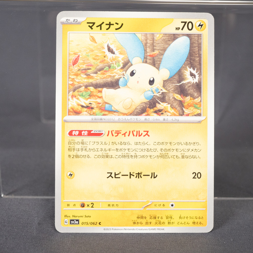 [LP] Minun 015/062 SV3a  Pokemon Card TCG Japanese