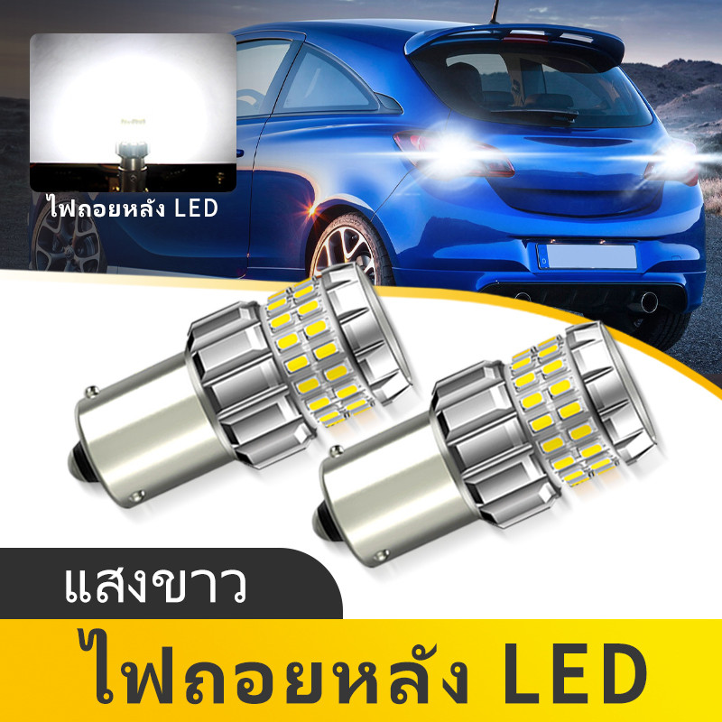 สําหรับ Opel/Vauxhall Corsa C 2000-2012 7506 7527 ไฟสํารอง LED DRL สีขาว LED ย้อนกลับ 1156 BA15S P21