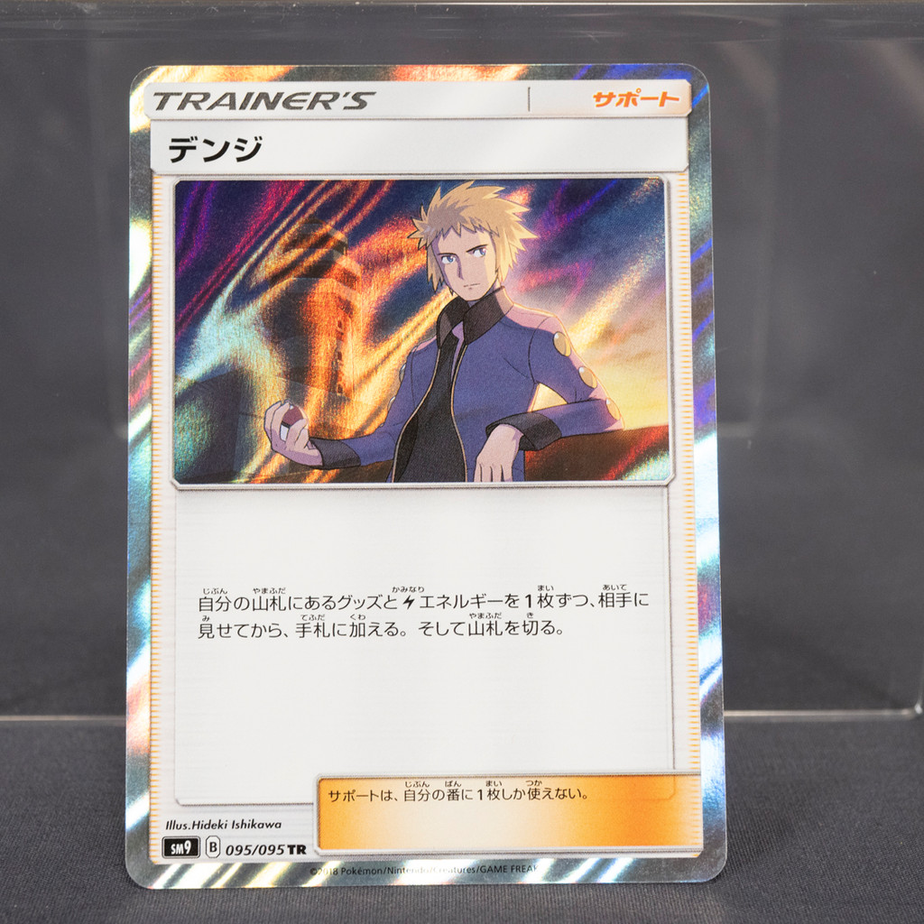 [LP] Volkner 095/095 Holo Pokemon Card TCG Japanese