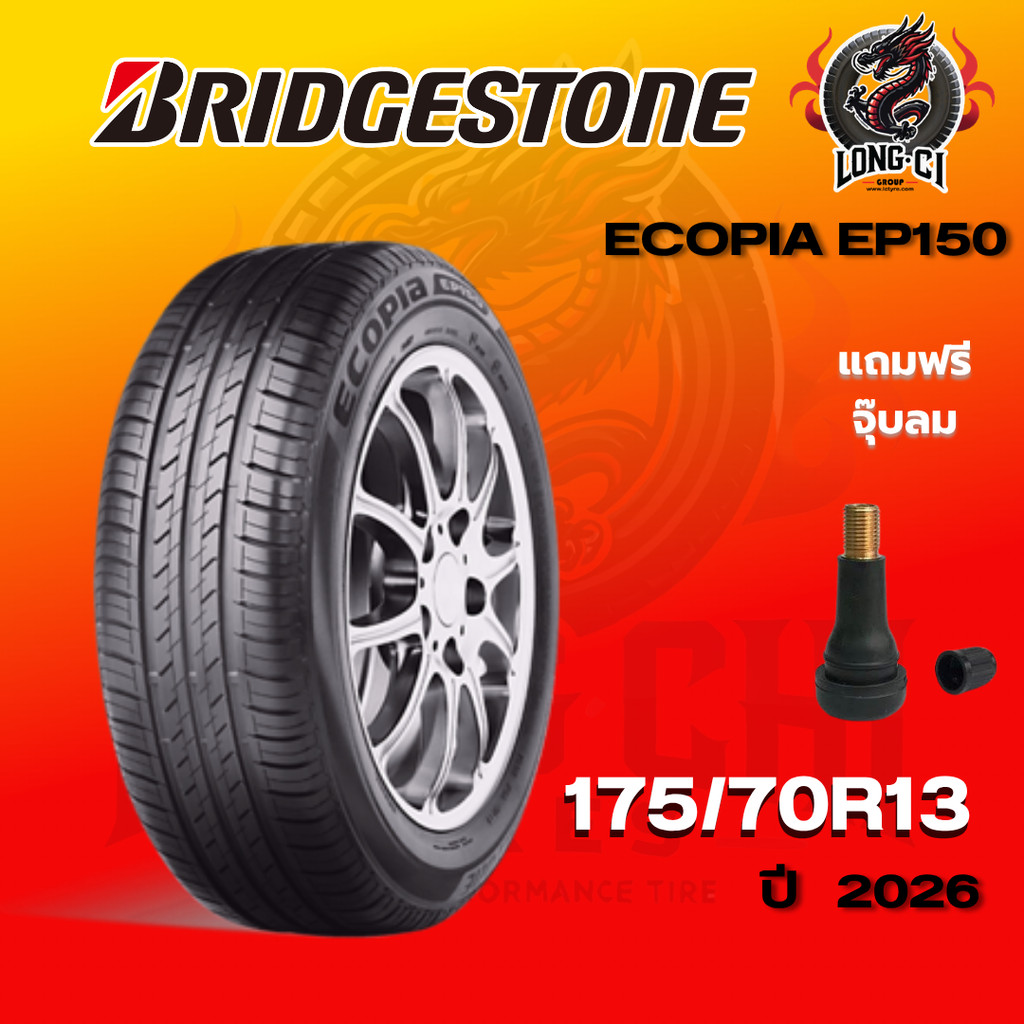 ยาง 175/70R13 BRIDGESTONE รุ่น ECOPIA EP150 ราคาต่อเส้น ปี 2026