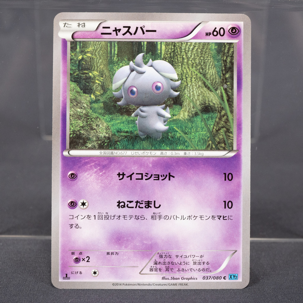 [LP] Espurr 037/080 XY  Pokemon Card TCG Japanese