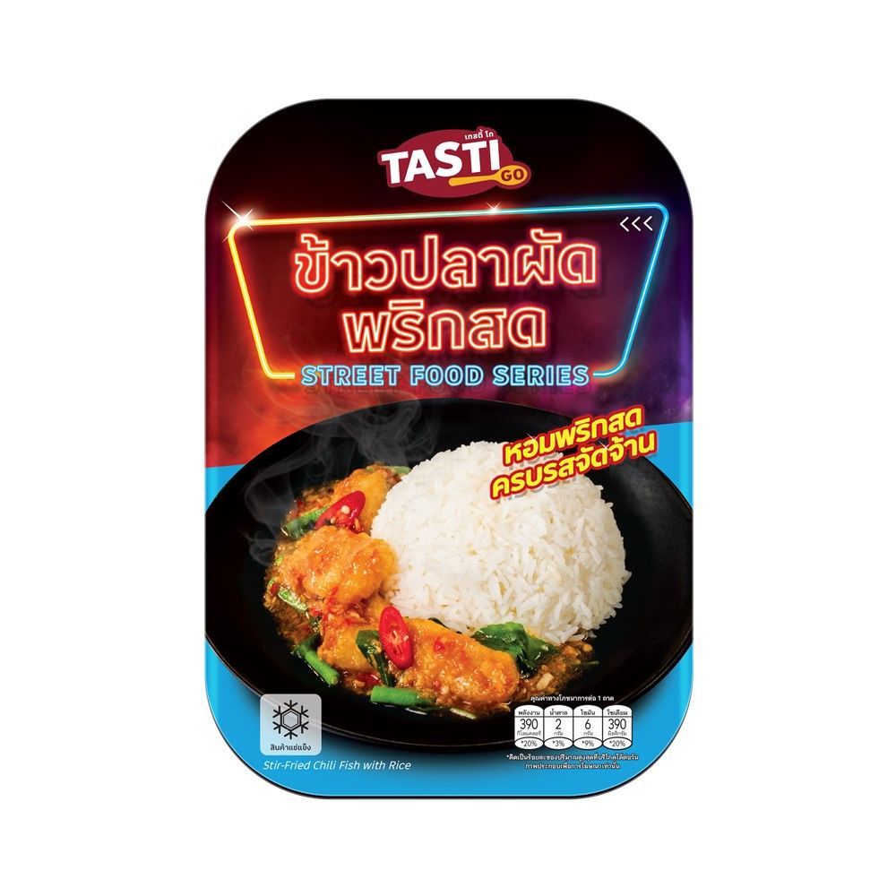 [สินค้าส่งด่วน]เทสตี้ โก ข้าวปลาผัดพริกสด 255 กรัม