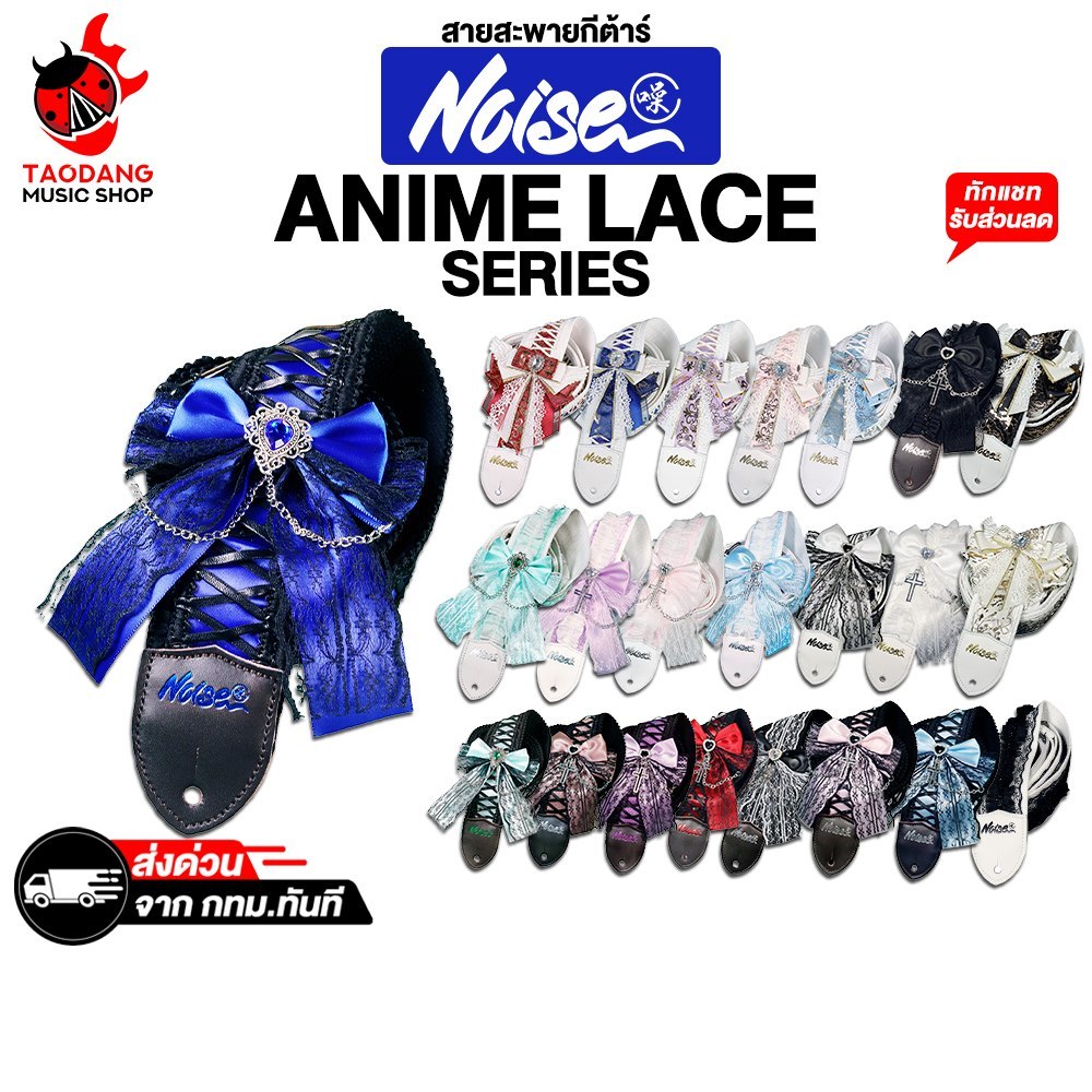 Noise Strap Anime Lace Series สายสะพายกีต้าร์ Noise Strap Guitar Strap - เต่าแดง