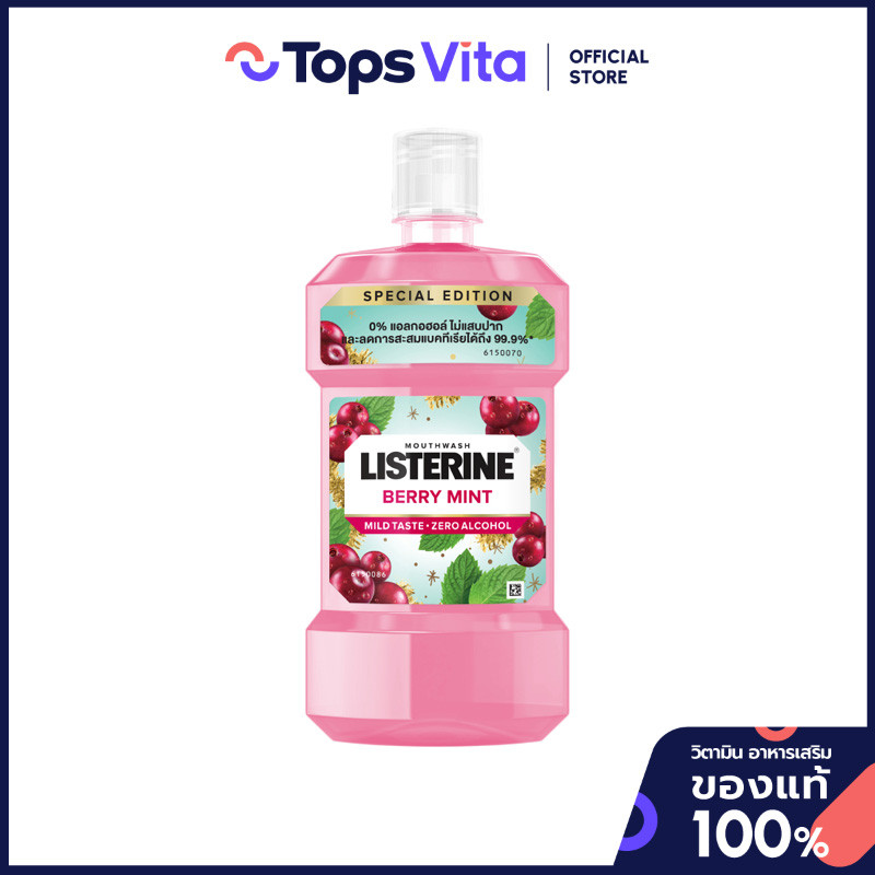 LISTERINE ลิสเตอรีนน้ำยาบ้วนปากเบอร์รี่มินต์ 500มล. [8850007818175]