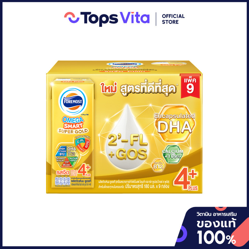 FOREMOST โฟร์โมสต์นมยูเอชทีโอเมก้าสมาร์ทซูเปอร์โกลด์ 4 พลัสรสจืด 180มล. แพค 9 [8850188904278]