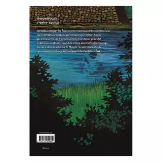 พร้อมส่ง คดีฆาตกรรมในคฤหาสน์มืด เล่ม 1