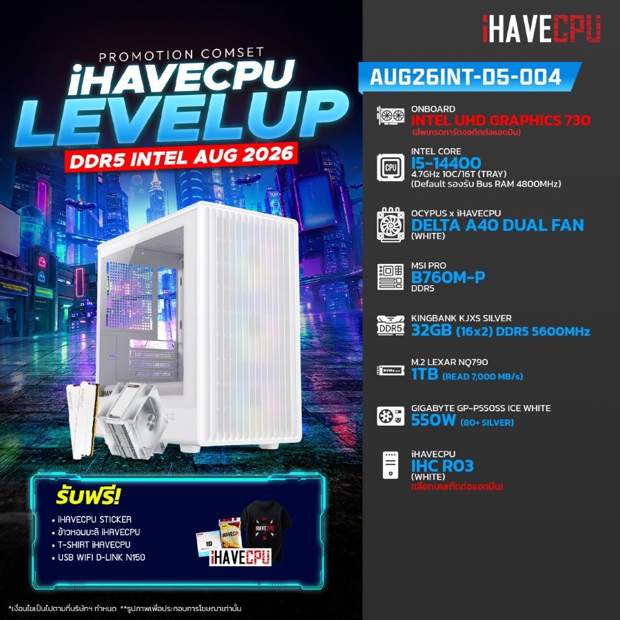 คอมประกอบ (comset) iHAVECPU AUG26INT-D5-004 INTEL I5-14400/B760M/ONBOARD/32GB DDR5 5600MHz (SKU-2607