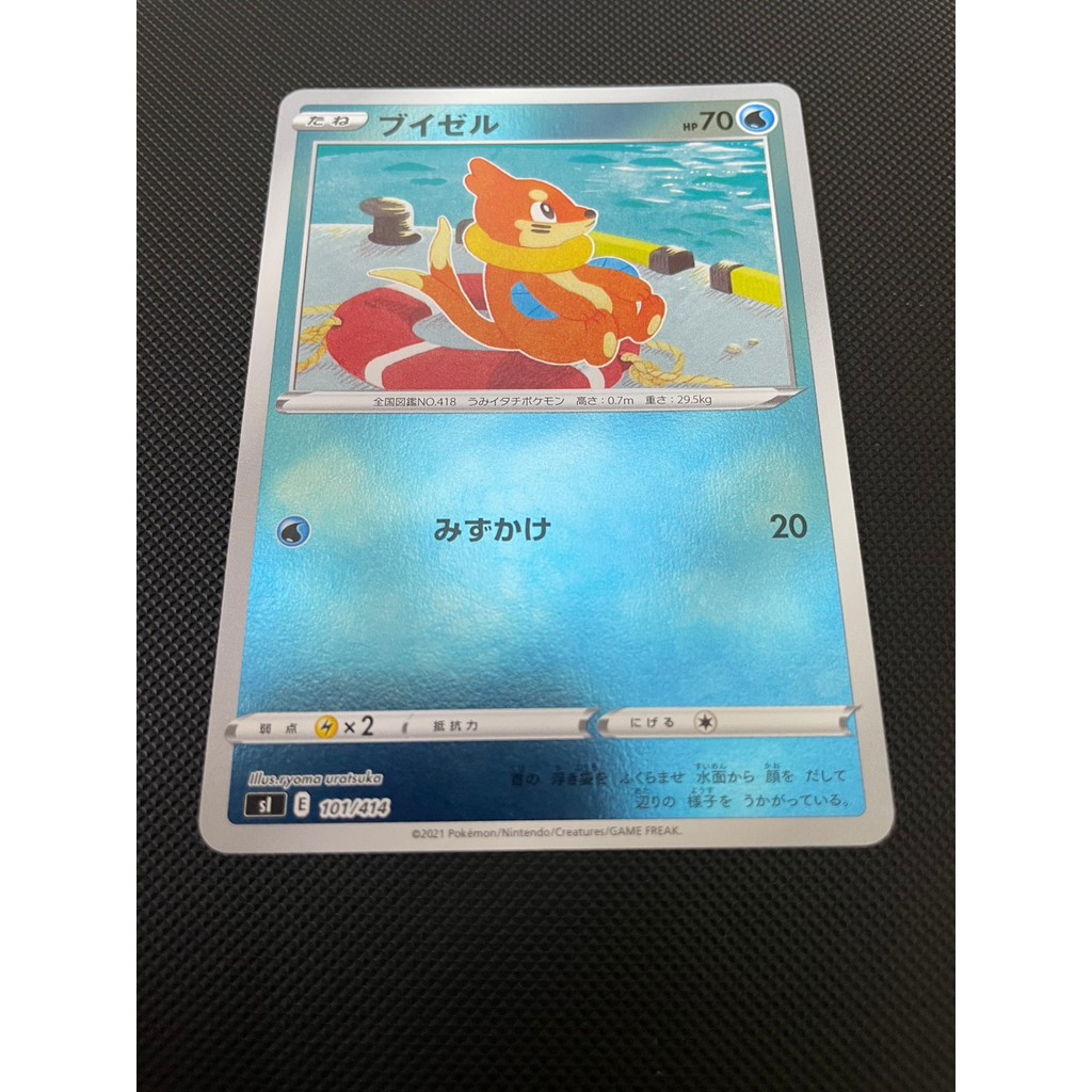 การ์ดโปเกม่อน Pokemon Buizel SL 101/414 ญี่ปุ่น
