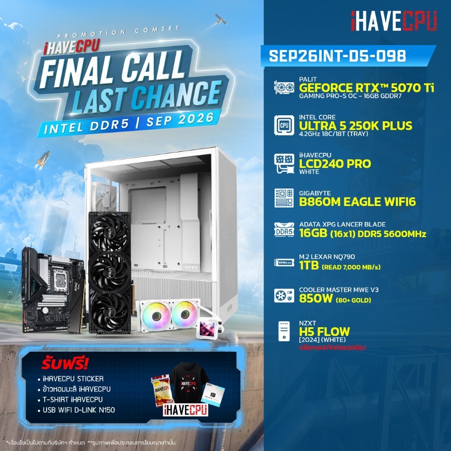 คอมประกอบ (comset) iHAVECPU SEP26INT-D5-098 INTEL ULTRA 5 250K PLUS/B860M/RTX 5070 TI 16GB/16GB DDR5 5600MHz