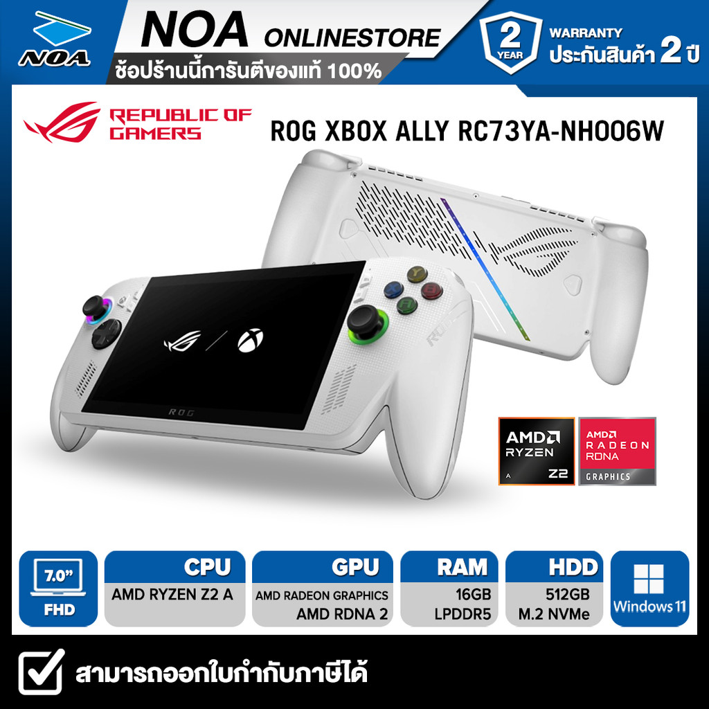 ASUS ROG XBOX ALLY RC73YA-NH006W รับประกันศูนย์ไทย 2ปี