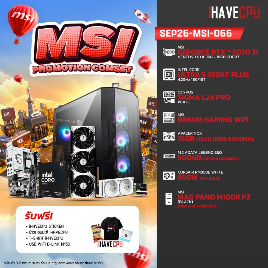 คอมประกอบ (comset) iHAVECPU SEP26-MSI-066 INTEL ULTRA 5 250KF PLUS/B860M/RTX 5070 TI 16GB/16GB DDR5 