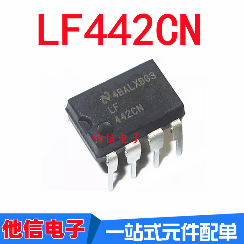 4PCS ยี่ห้อใหม่นําเข้า LF442 LF442CN 442CN In-Line DIP-8 เครื่องขยายเสียง Operation Amplifier