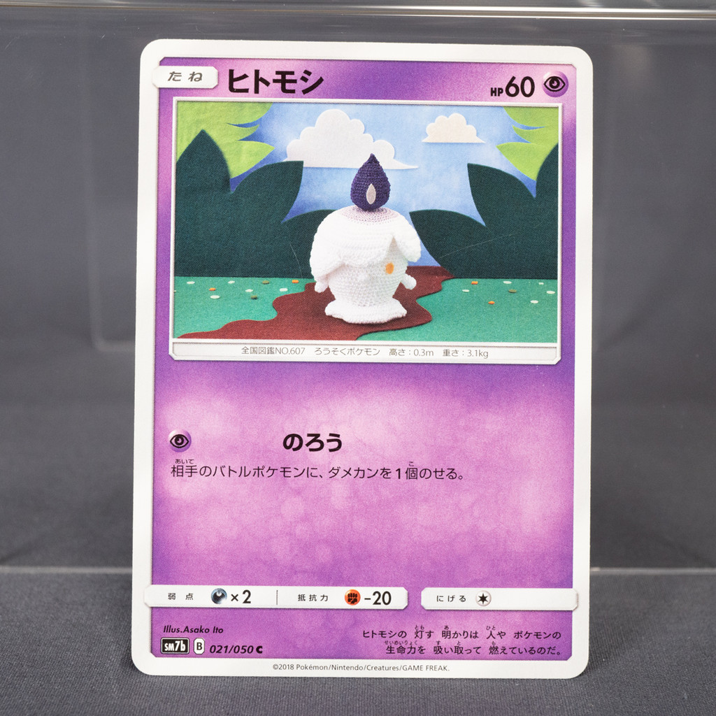 [LP] Litwick 021/050 SM7b Asako Ito Pokemon Card TCG Japanese