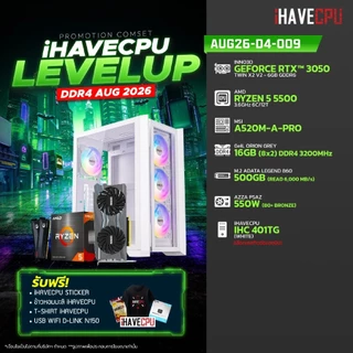 คอมประกอบ (comset) iHAVECPU AUG26-D4-009 RYZEN 5 5500/A520M/RTX 3050 6GB/16GB DDR4 3200MHz (SKU-260748906)