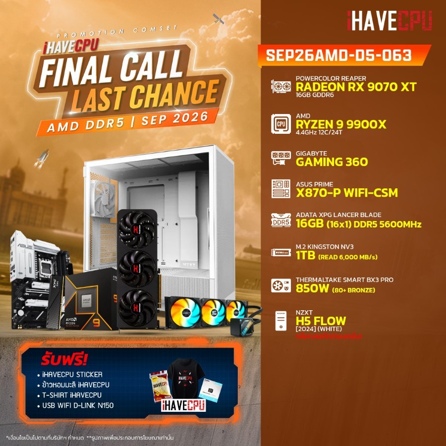 คอมประกอบ (comset) iHAVECPU SEP26AMD-D5-063 RYZEN 9 9900X/X870/RX 9070 XT 16GB/16GB DDR5 5600MHz (SK