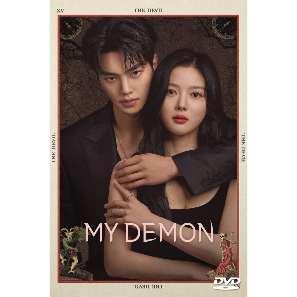 ดีวีดี My Demon ซีซั่น 1