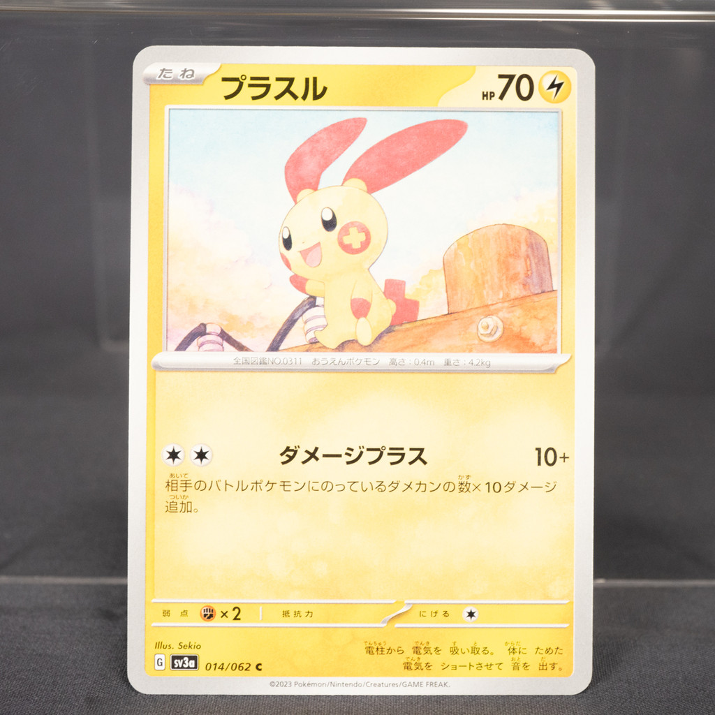[LP] Plusle 014/062 SV3a sekio Pokemon Card TCG Japanese