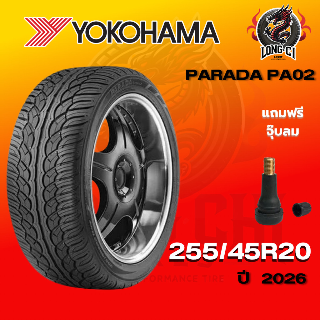 ยาง 255/45R20 YOKOHAMA รุ่น PARADA PA02 ราคาต่อเส้น ปี 2026