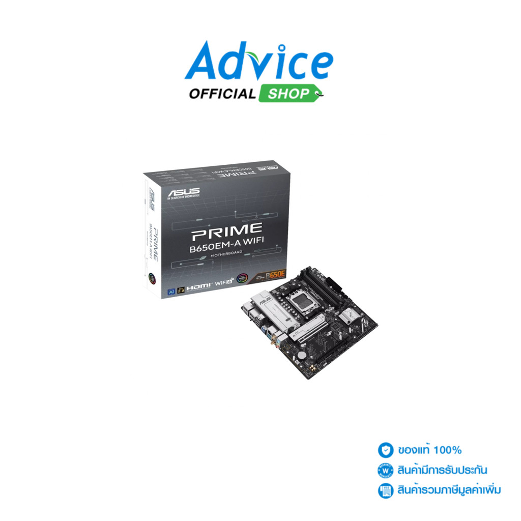 ASUS เมนบอร์ด MAINBOARD (AM5) PRIME B650EM-A WIFI DDR5 - A0181979