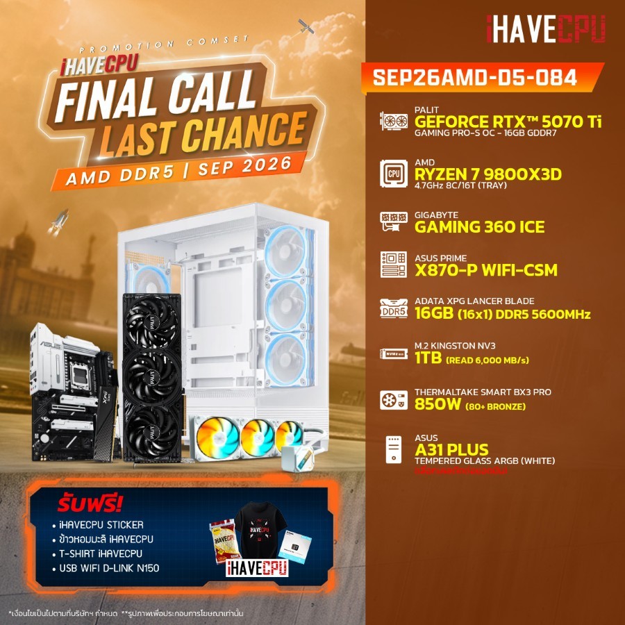 คอมประกอบ (comset) iHAVECPU SEP26AMD-D5-084 RYZEN 7 9800X3D/X870/RTX 5070 TI 16GB/16GB DDR5 5600MHz 