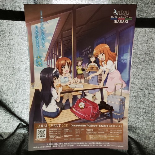 Girls und Panzer "OARAI EVENT 2021 Flyer"