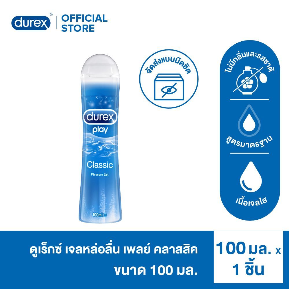 Durex ดูเร็กซ์ เพลย์ คลาสลิค เจล น้ำยาหล่อลื่น durex 100มล. Durex Play Classic 100ml