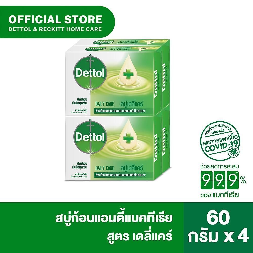 Dettol เดทตอล สบู่ก้อนแอนตี้แบคทีเรีย สูตรเดลี่แคร์ 60 มล. แพ็ค 4