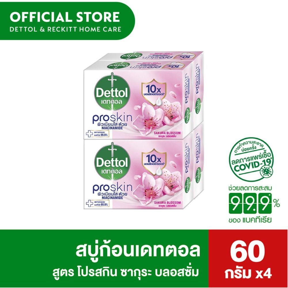 Dettol เดทตอล สบู่ก้อนแอนตี้แบคทีเรีย โปรสกิน ซากุระ บลอสซัม 60 มล. แพ็ค 4
