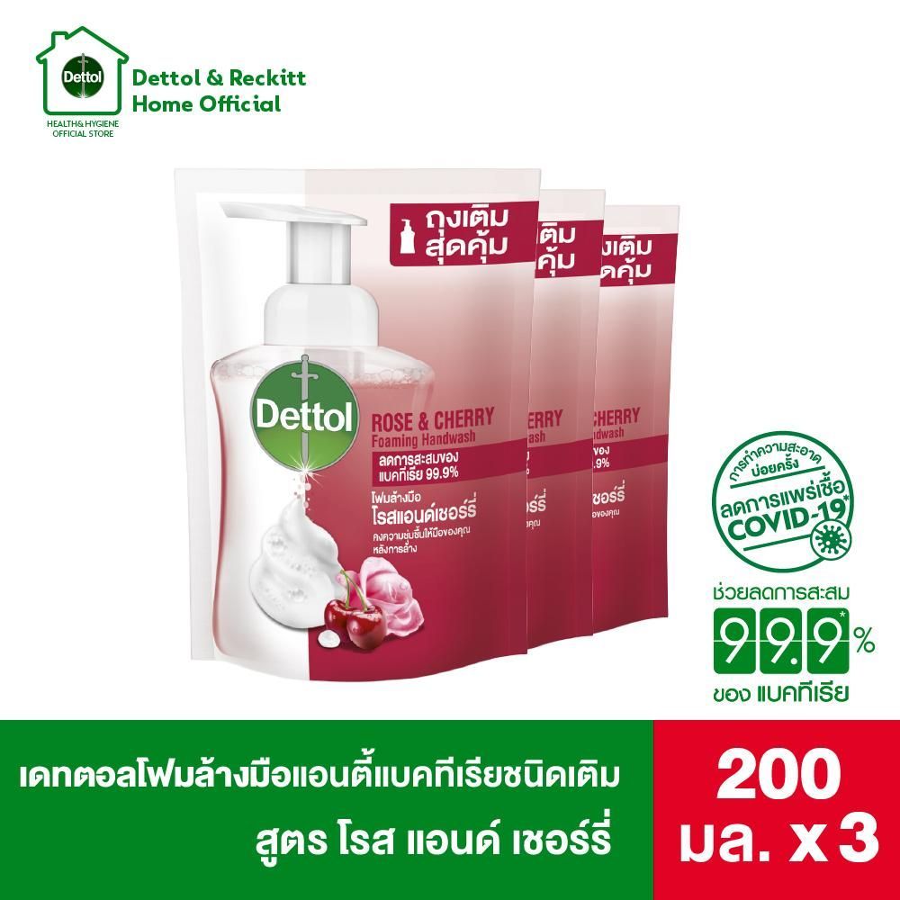 Dettol เดทตอลโฟมล้างมือ แอนตี้แบคทีเรีย สูตร โรสแอนด์เชอร์รี่   ชนิดถุงเติม 200 มล.x3