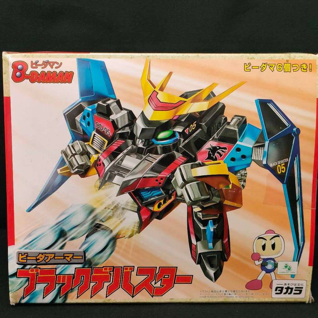 【Direct from Japan】B-Daman Bakugaiden B-Daman Armor Black Devastator Takara 1998【Japan Exclusive】