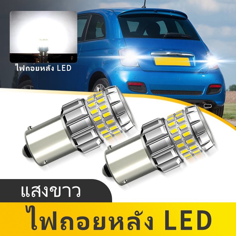 สําหรับ Fiat 500C 2009-2014 7506 7527 ไฟสํารอง LED DRL สีขาว LED ย้อนกลับ 1156 BA15S P21W 12V, 2PCS