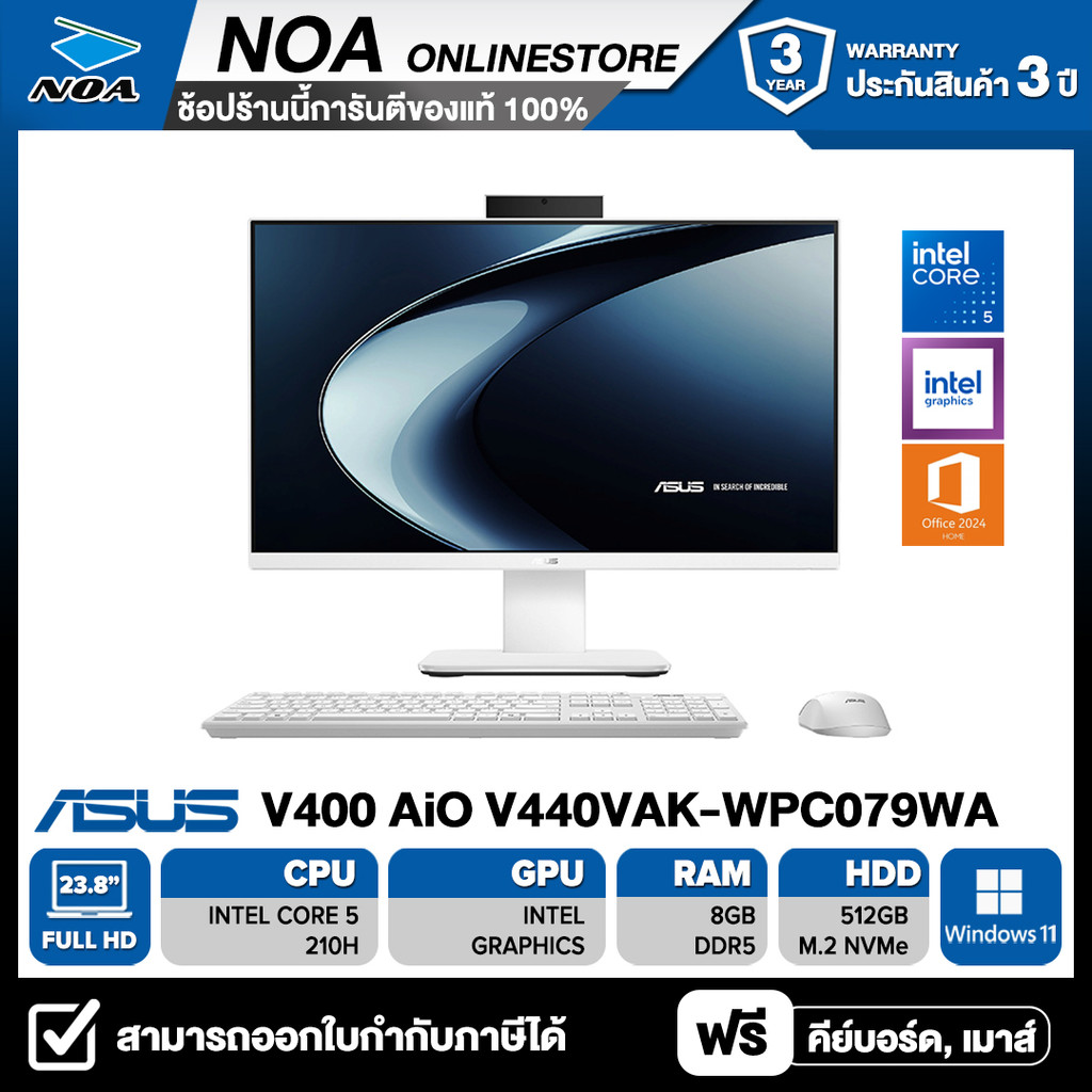 ALL-IN-ONE (ออลอินวัน) ASUS V400 AIO V440VAK-WPC079WA รับประกัน 3ปี