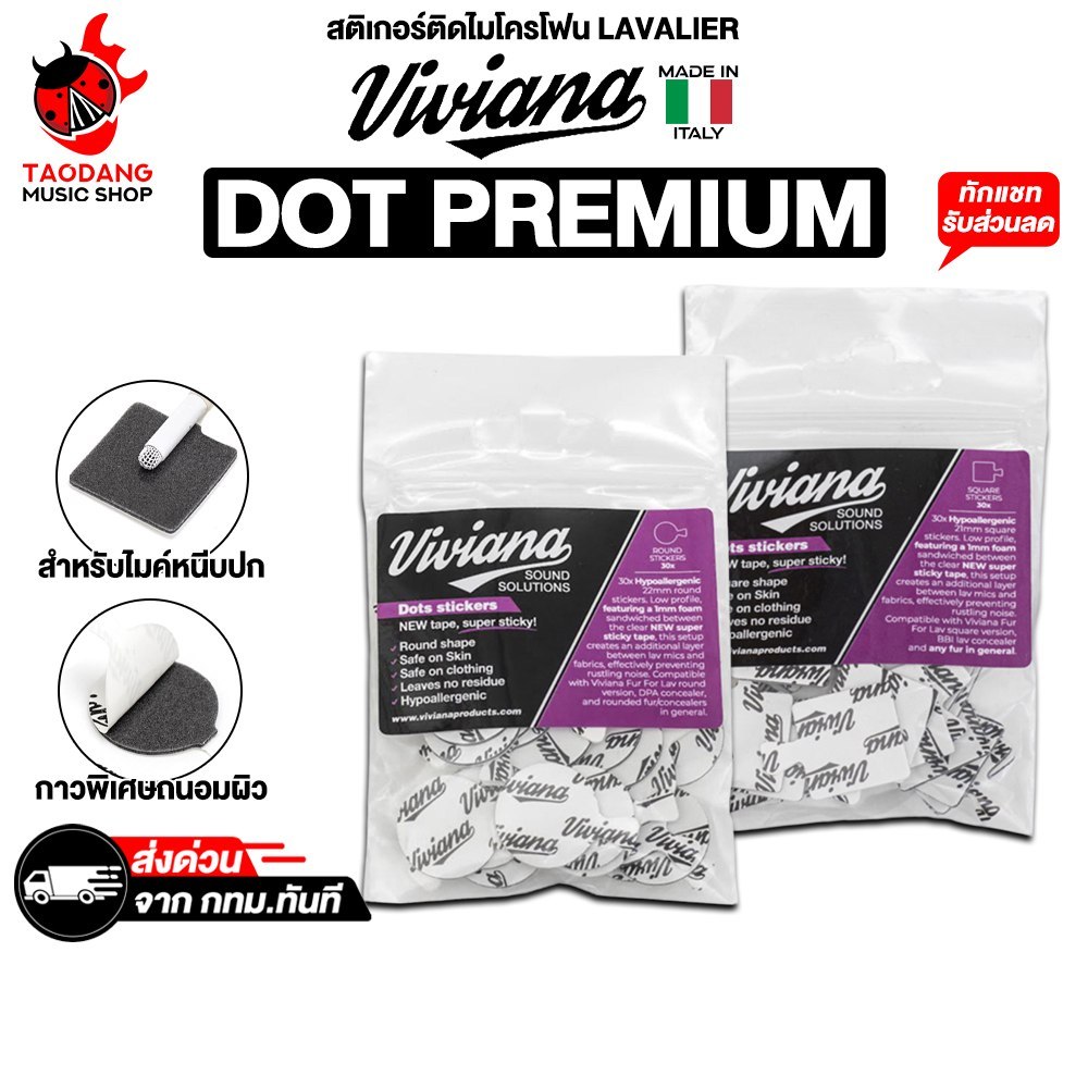 Viviana DOT Series สติกเกอร์ติดไมโครโฟน LAVALIER Viviana Dot Premium Sticker - เต่าแดง