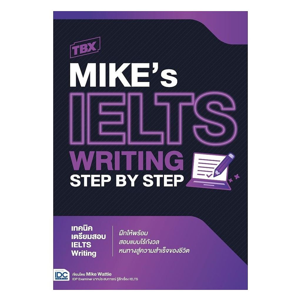 หนังสือ พร้อมส่ง TBX MIKE’s IELTS WRITING Step by Step : เทคนิคเตรียมสอบ IELTS Writing