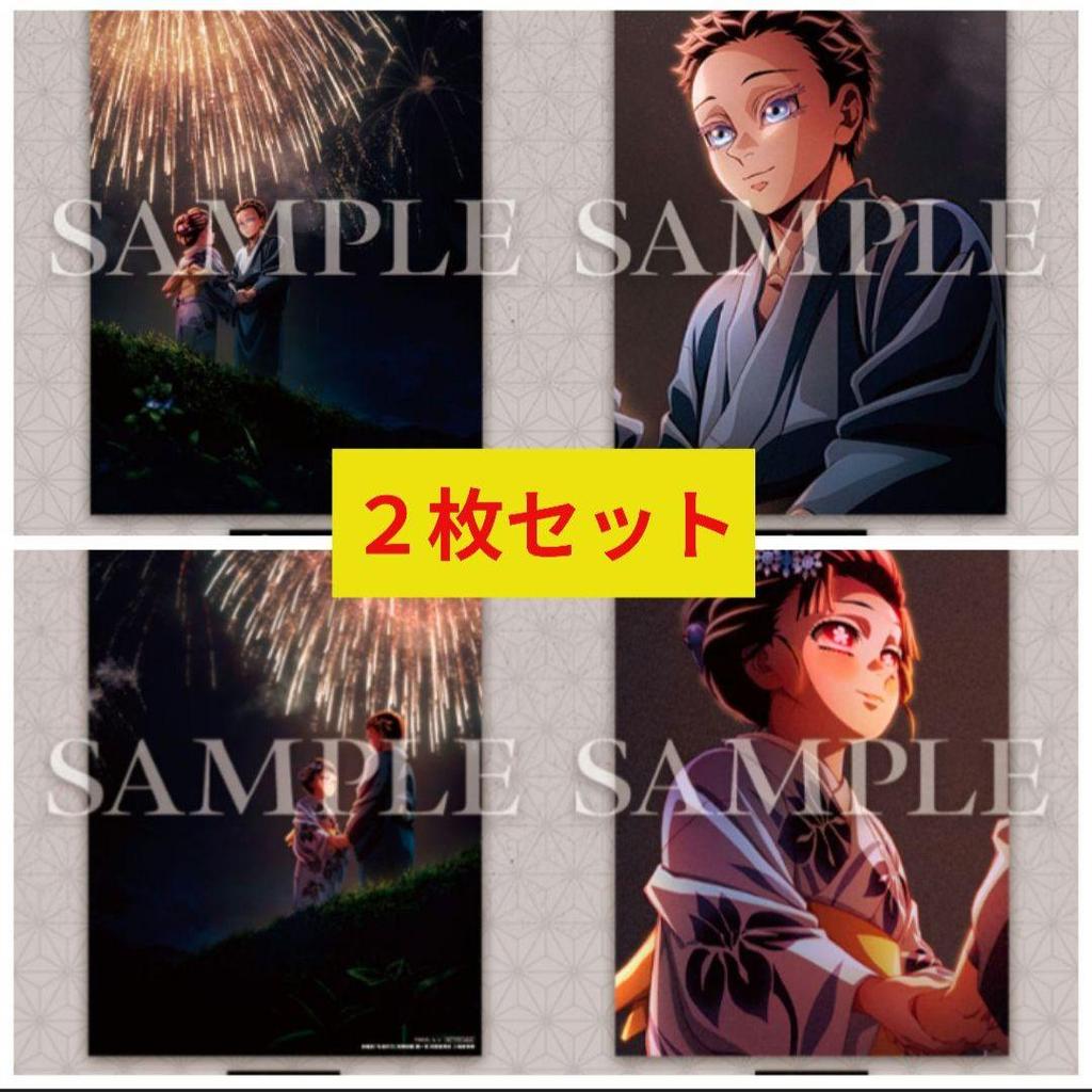 【Direct from Japan】Demon Slayer: Akaza Returns โบนัสเข้าชมภาพยนตร์ ชุดภาพหลัก 2 ภาพ: Koyuki และ Koma