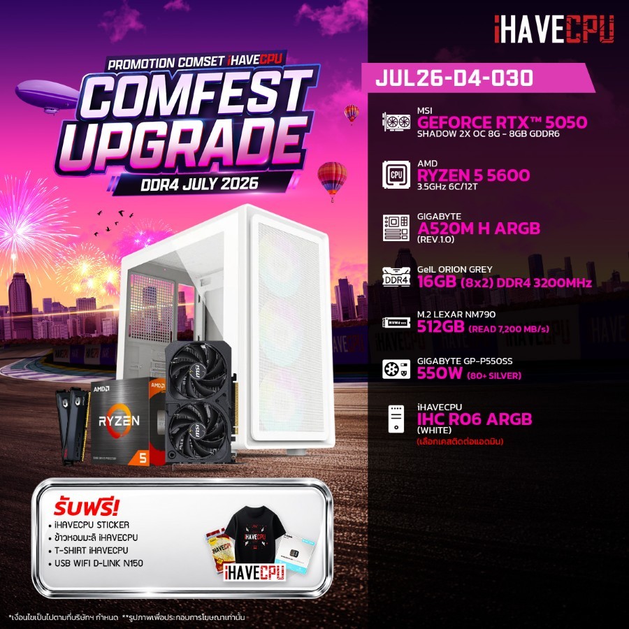 คอมประกอบ (comset) iHAVECPU JUL26-D4-030 RYZEN 5 5600/A520M/RTX 5050 8GB/16GB DDR4 3200MHz (SKU-260648196)